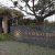 Scripps purchased San Diego Hospice's former facility in Hillcrest for $16.55 million Tuesday.